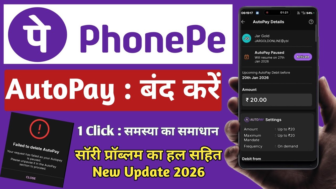 How to disable auto pay in phonepe | phonepe autopay kaise band kare | Stop Auto Debit 2026