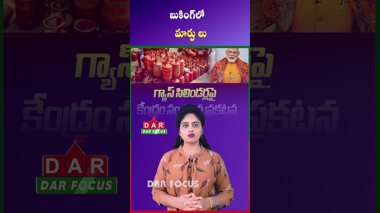 Oil Market, LPG Booking & Fertilizer Supply Facing Challenges | Latest updates | DAR FOCUS #darfocus