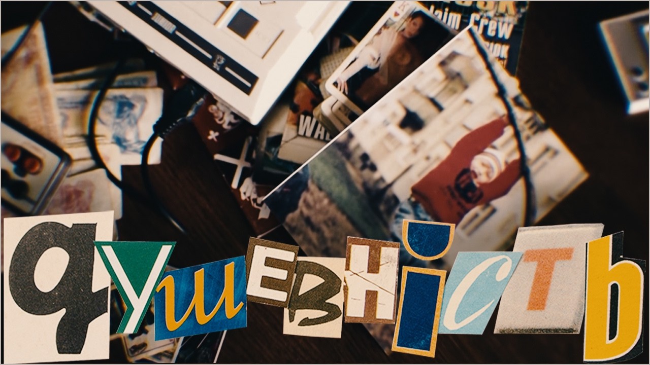 Ціна Ритму - Любив душевність