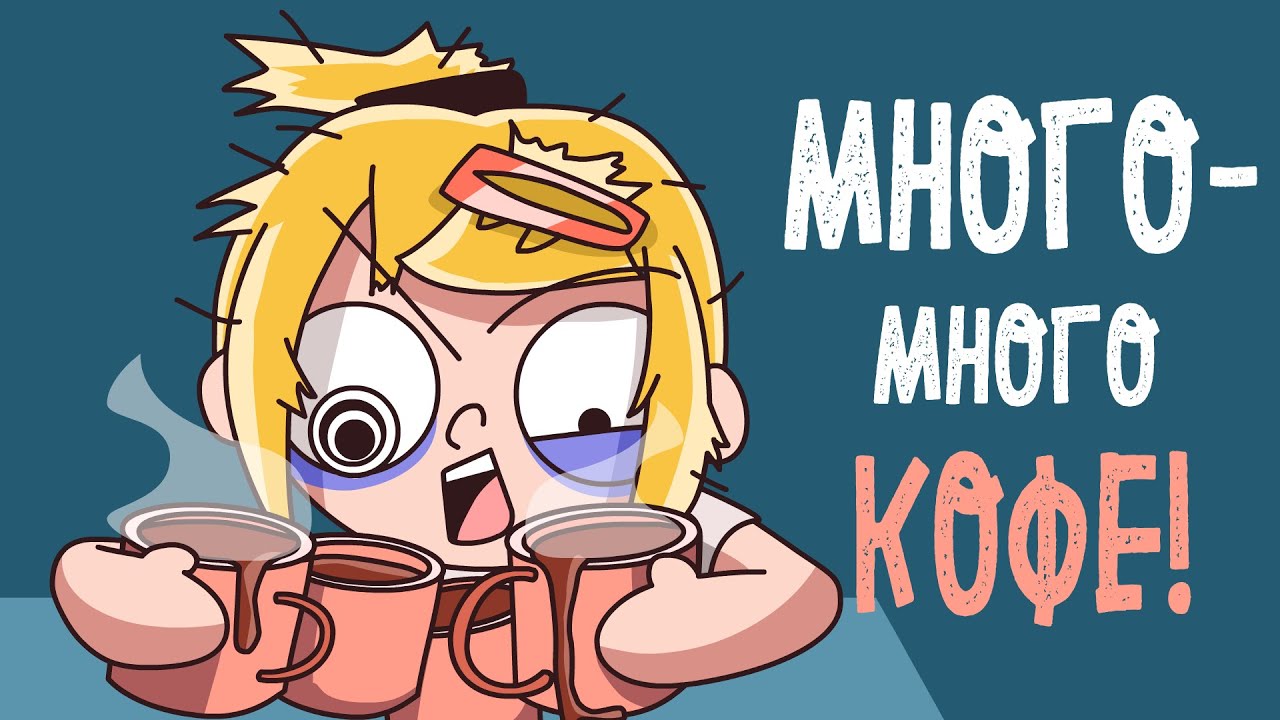 КАК Я УСНУЛА НА УРОКЕ (Анимация) – История подписчика