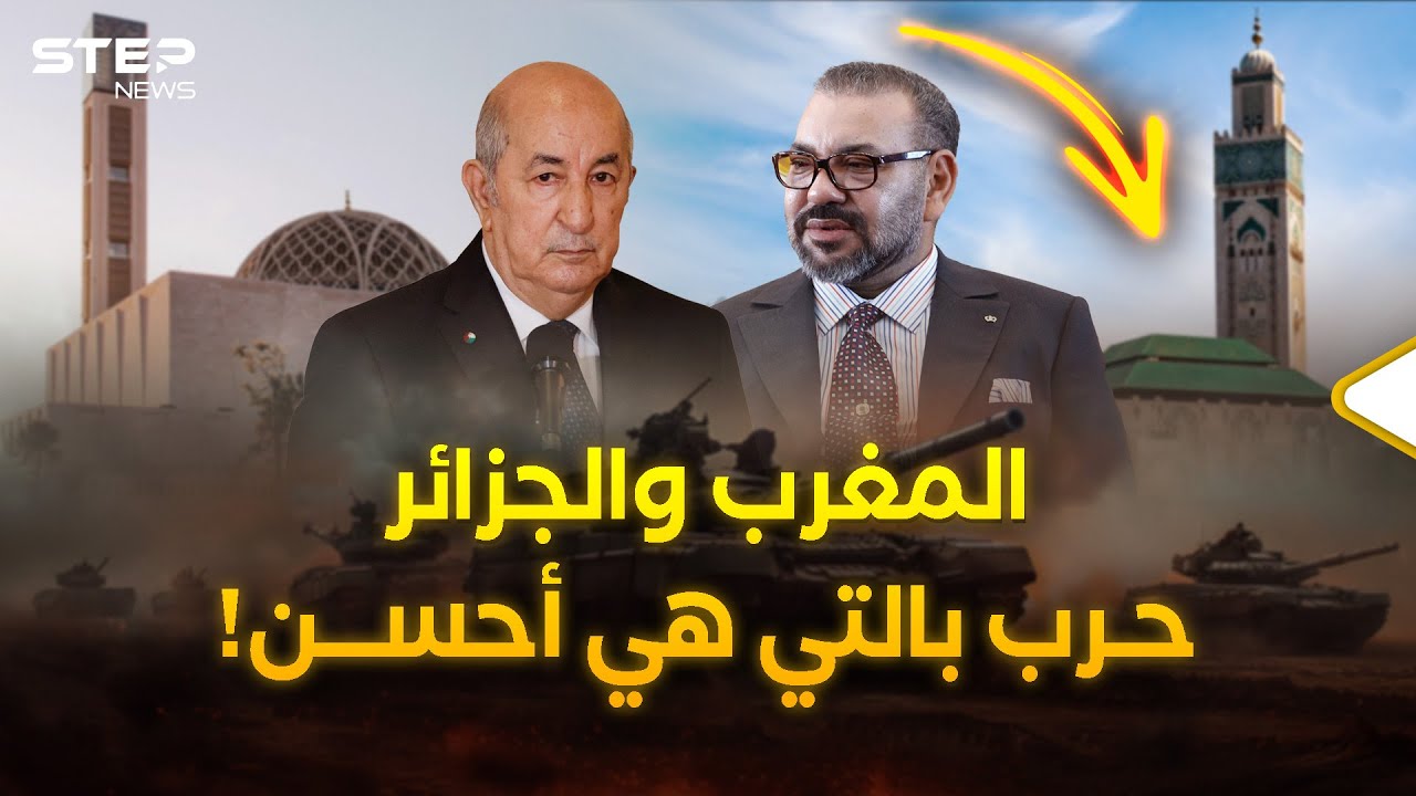 الدين على خريطة صراع المغرب والجزائر.. الحرب بين 
