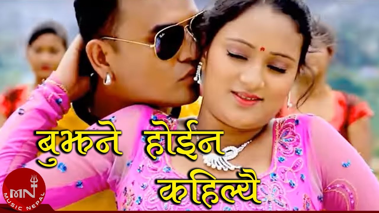 Bujhne Hoina Kahile - Ranjit Pariyar, Keshav Bagale & Shanta Pariyar | Shankar B.C & Asha Bhusal