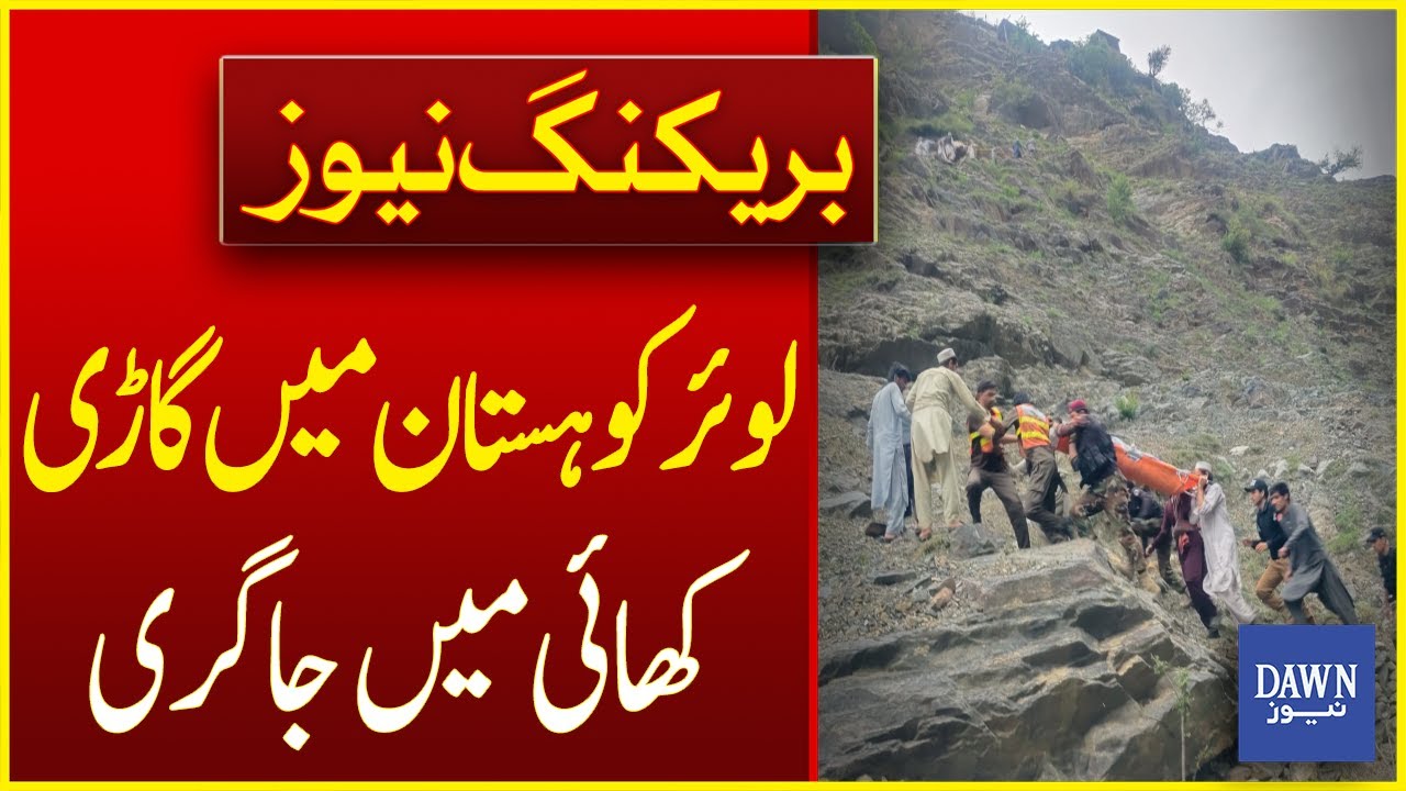 Vehicle Falls Into Ravine In Lower Kohistan, 8 Killed | Breaking News | Dawn News