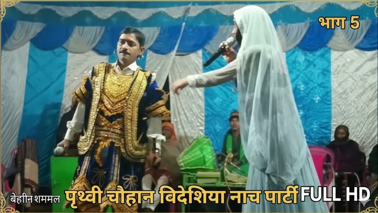 खून के आंसू: जब आल्हा-ऊदल के बीच आई बंटवारे की दीवार महोब्बा बटवारा भाग 5 पृथ्वी राज चौहान विदेशिया 