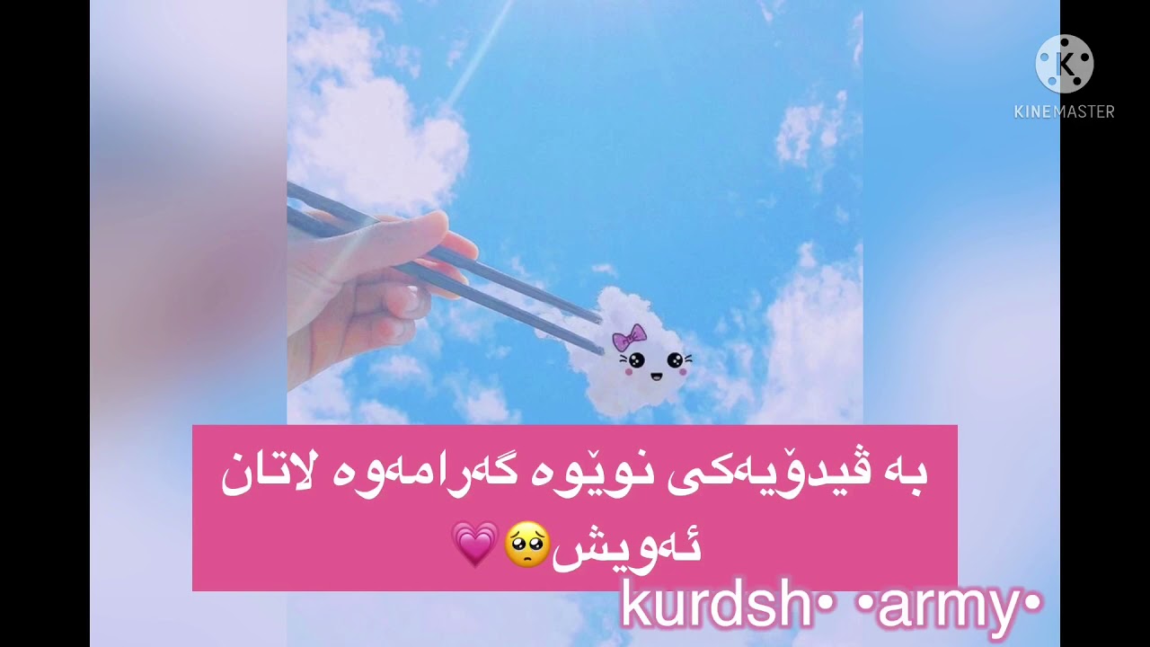 هەنێك شت كە BTS كردویانە وا دەكات خۆشت بوێن مەگەر رقیشت لێیان بێت ☺️🖇