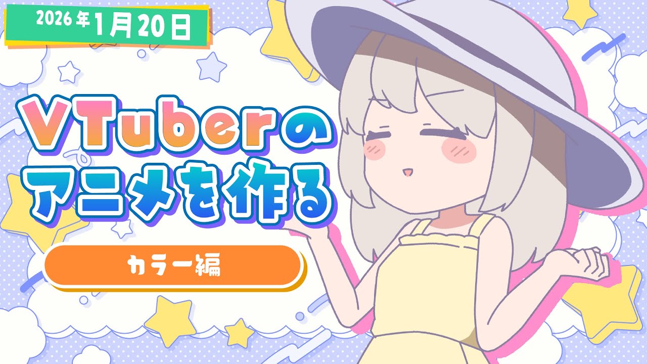 【アニメ制作/2026年1月20日】VTuberのアニメを作る配信！白銀ノエル編【CODE-α/VTuber】