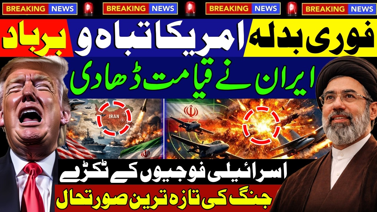 Big Breaking By Salman Haider | Iran Israel War | Latest Update
