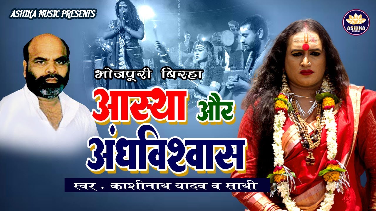 Bhojpuri Biraha Song 2025