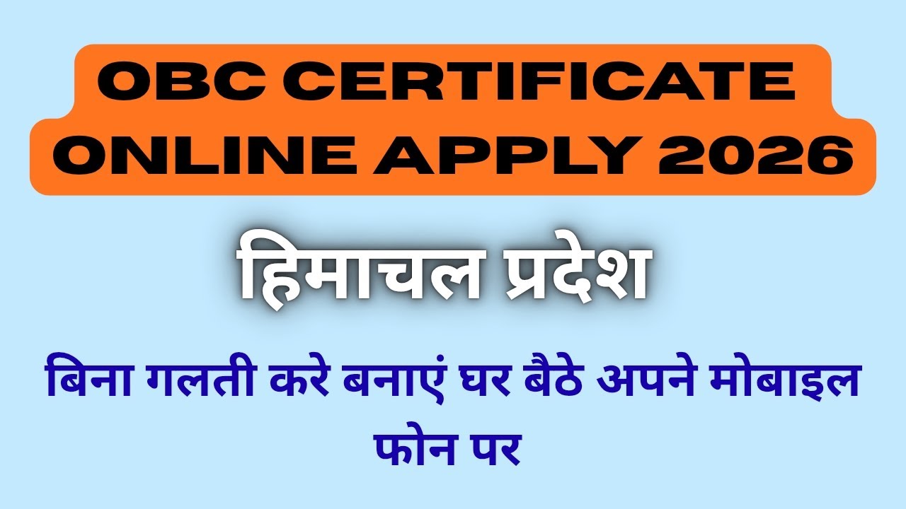 OBC Certificate online apply himachal pradesh 2026 Full process #obccertificate #obcreservation #hp