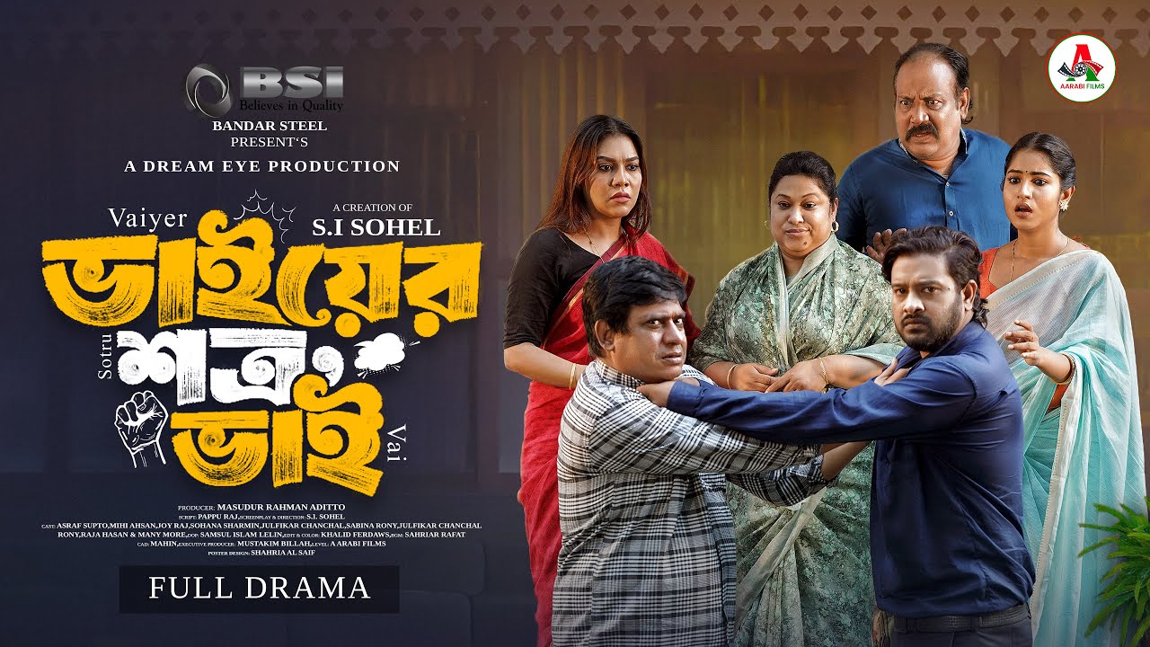 Bhaier Shotru Bhai | ভাইয়ের শত্রু ভাই | Full Natok | Asraf Supto | Mihi Ahsan | Bangla Natok 2025
