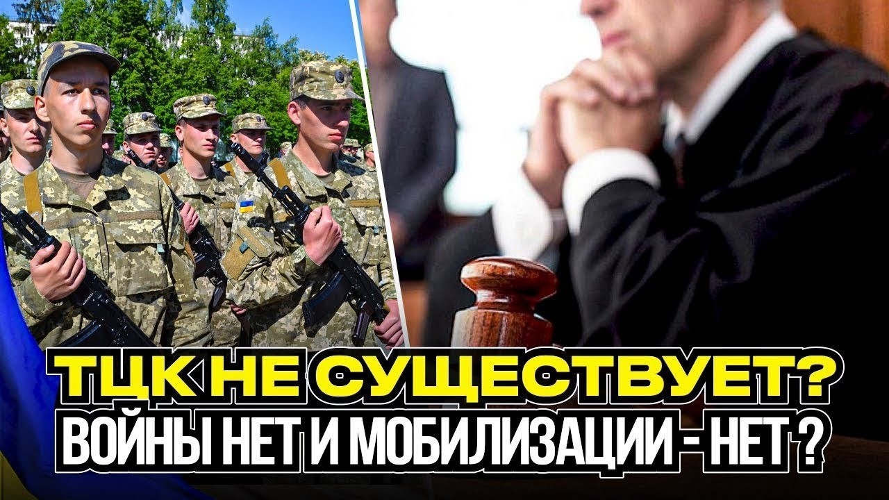 Самое скандальное дело о мобилизации в Украине