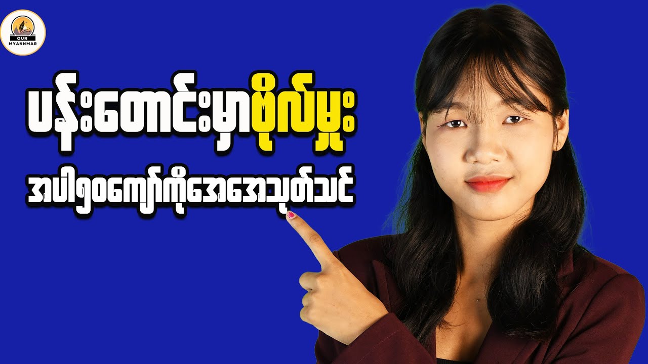 Myanmar Finance Alert: What's Changing in Markets Right Now