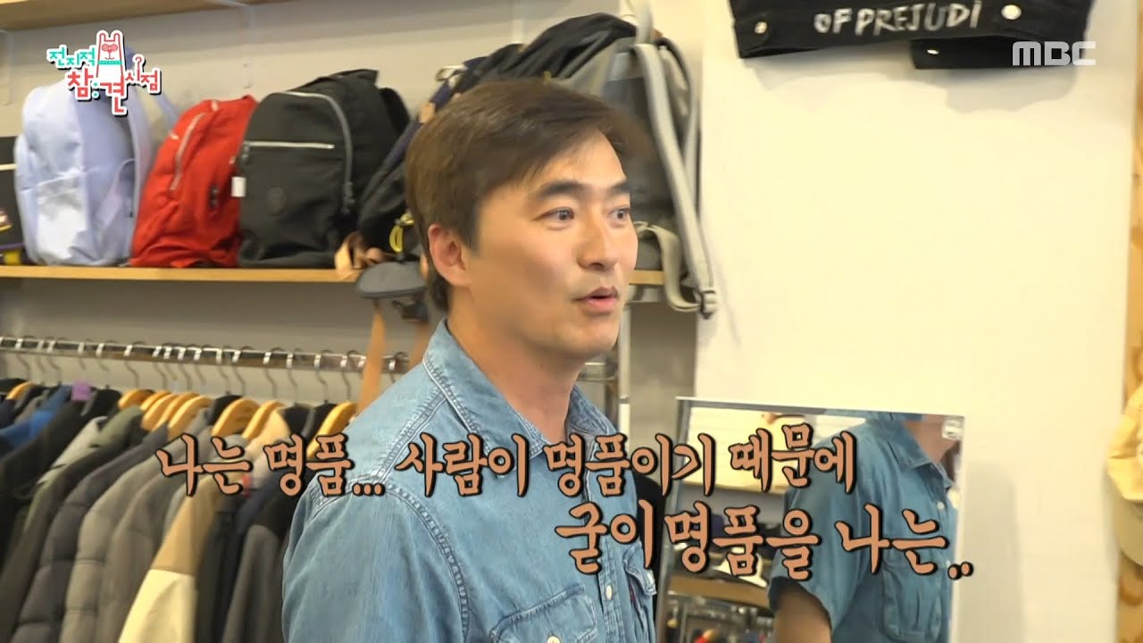 [전지적 참견 시점] 구제 거리에서 빈티지 옷 쇼핑하는 김석훈🛍 마음에 걸리는 건 가격!, MBC 250628 방송