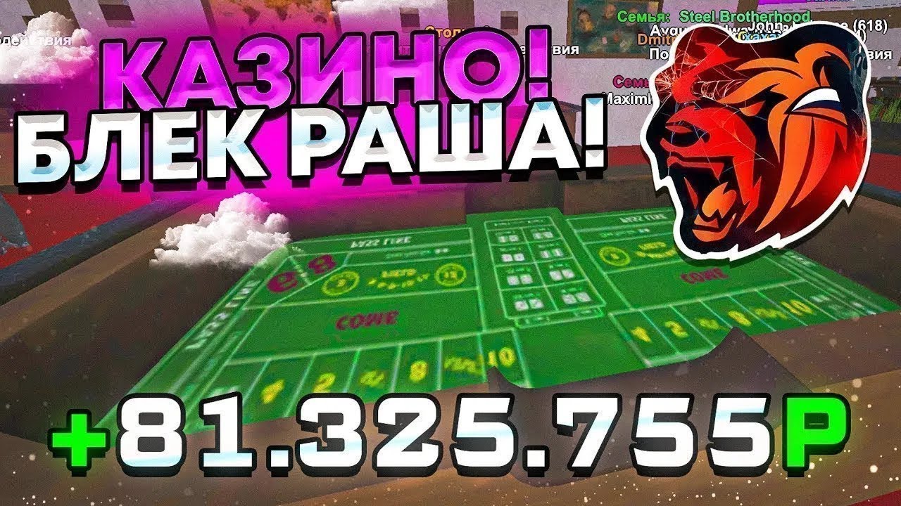 ПРОВЕРЯЮ НОВЫЕ ТАКТИКИ в КАЗИНО на БЛЕК РАША! ВЫИГРАЛ в КАЗИНО на BLACK RUSSIA