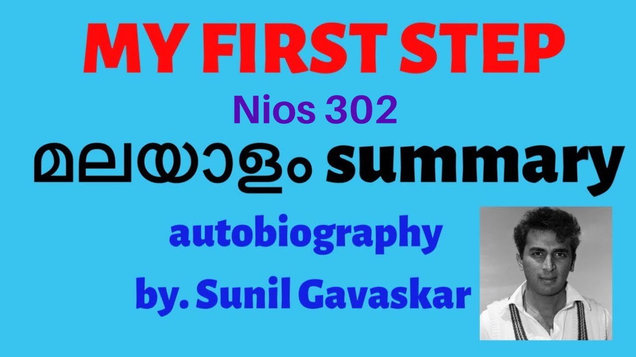 My first step malayalam summary// autobiography by SUNIL GAVASKAR//Nios 302