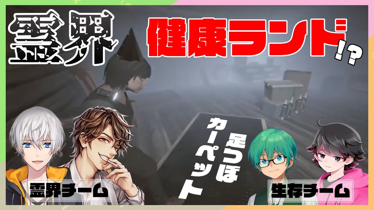 霊界の健康ランドへ導くめーやさん【Phasmophobia】【オレビバ切り抜き】