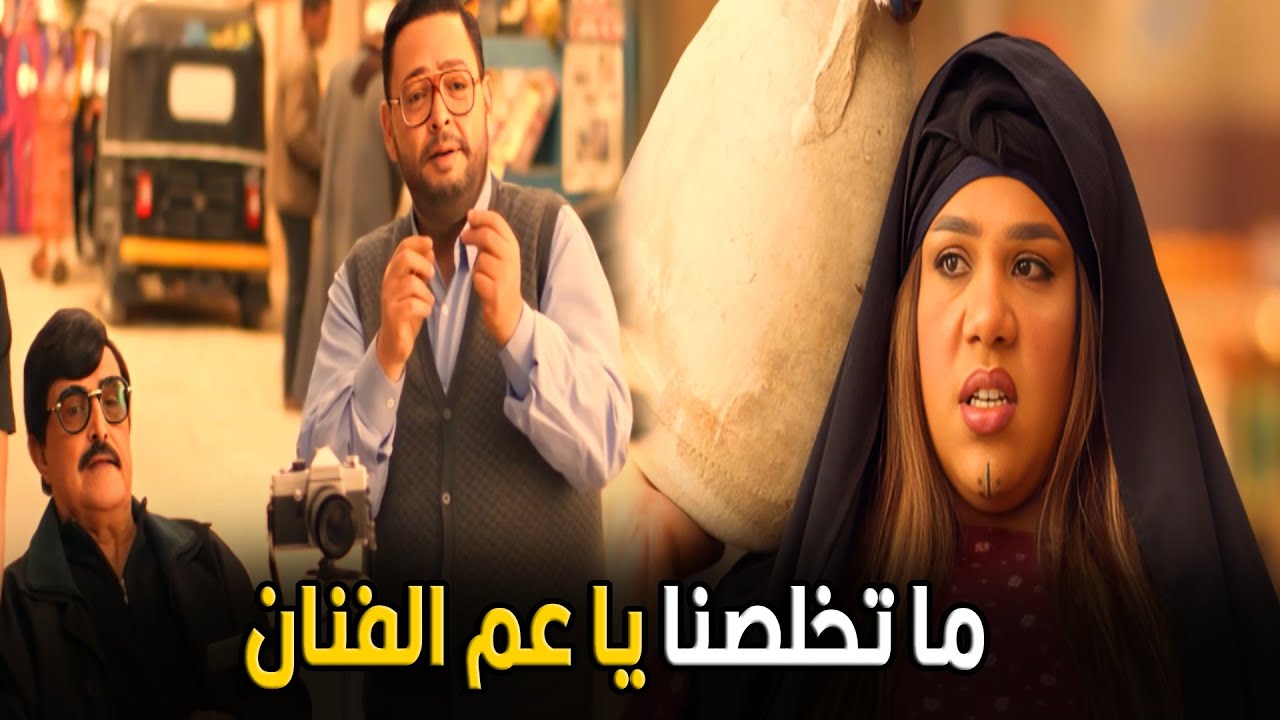 بدل الحدوتة ثلاثة | انت عمال تحور و اكلت دماغي و كتفي و قف من زلعة المش ديه 🤣😂