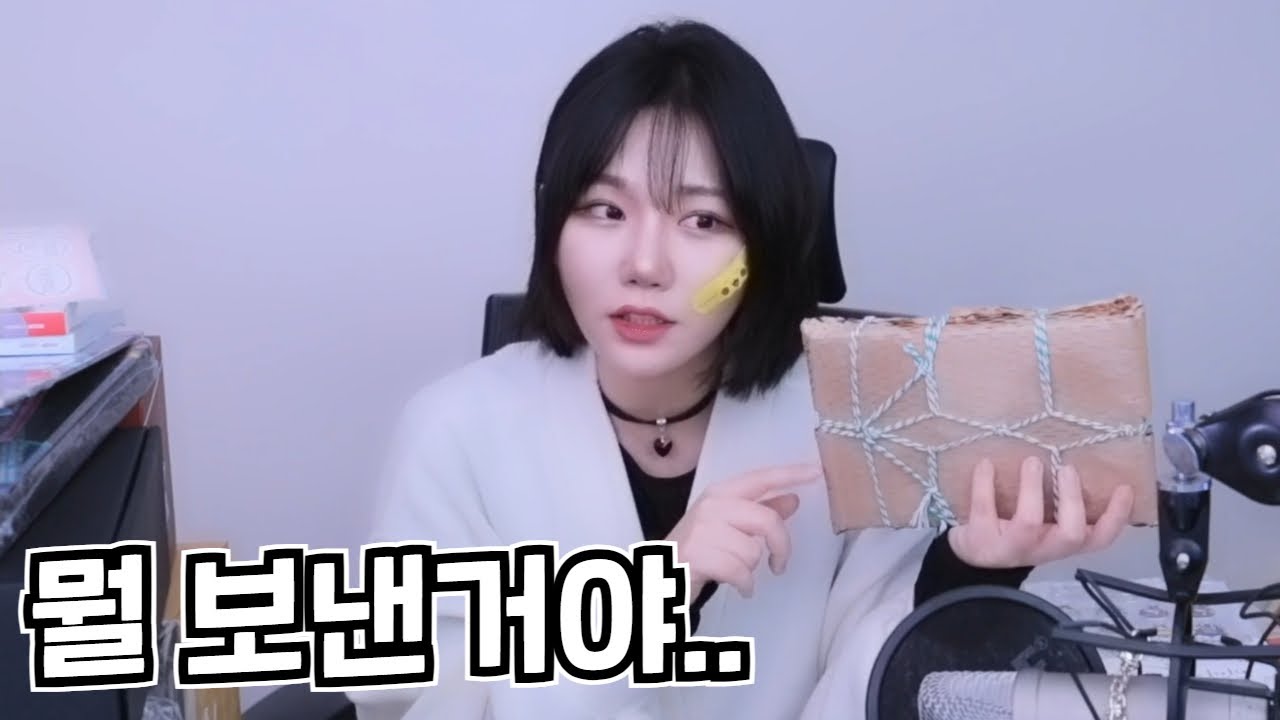 보기만해도 어지러운 택배 언박싱 방송ㅋㅋㅋㅋㅋ