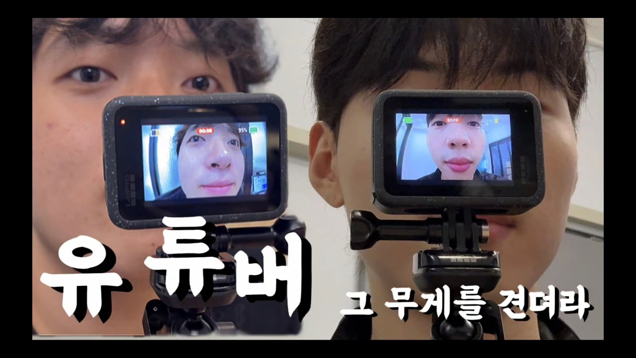[현석의 3log] 너랑 나 유튜브 성공하자고