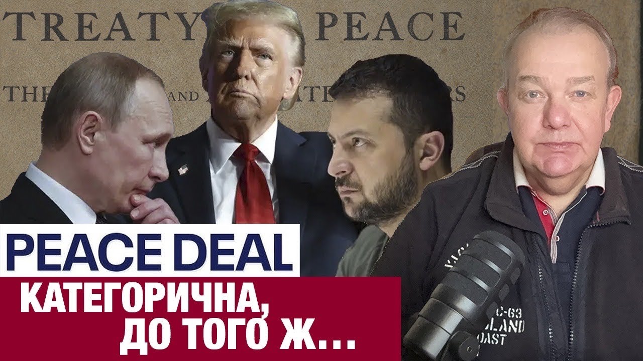 СУБОТА3.0: ТРАМП, ЗЕЛЕНСЬКИЙ І ПУТІН ЗУСТРІНУТЬСЯ! План і дата кінця війни! Спектакль генерала ГРУ!
