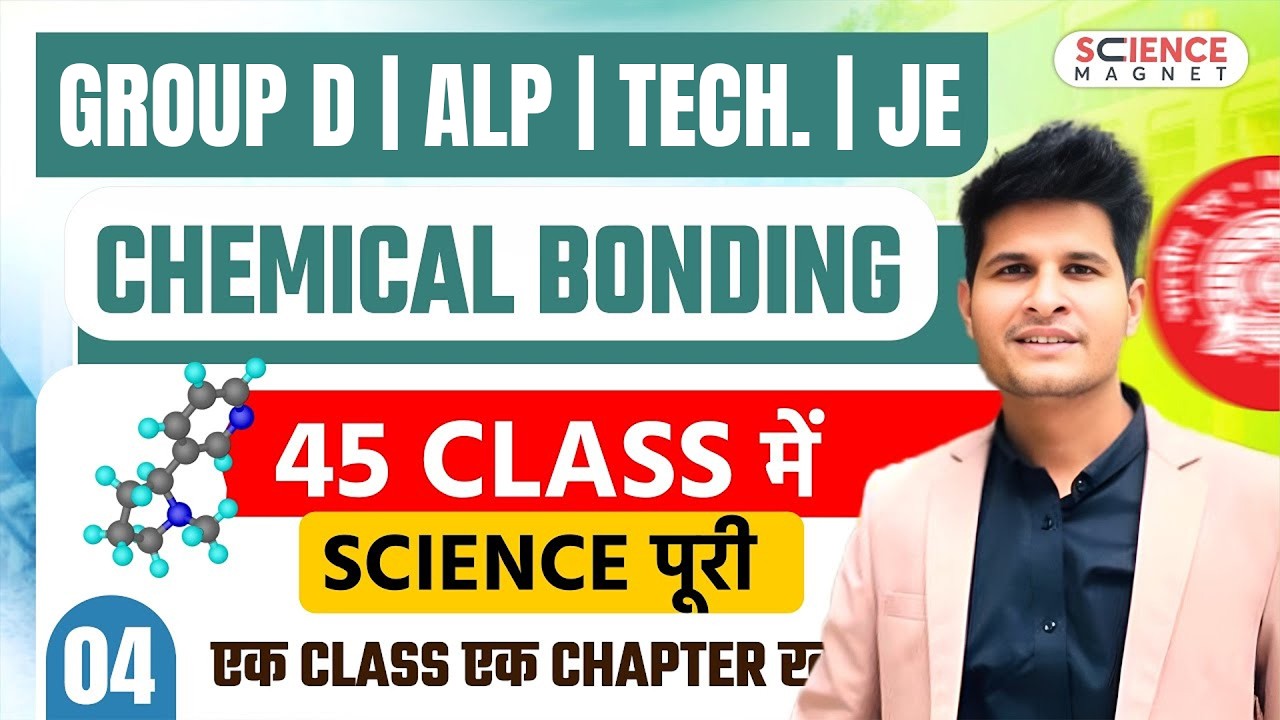 Class - 4 Chemical Bonding | Railway Exams 2026 |45 Classes में पूरी Science | #neerajsir