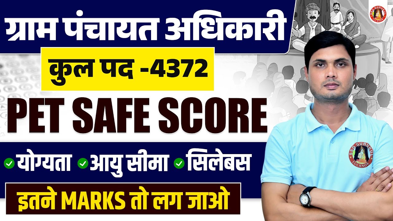 UPSSSC VPO/VDO NEW VACANCY 2025-26 | PET CUT OFF / SAFE SCORE 2025 FOR VPO, UP LEKHPAL, LOWER PCS,