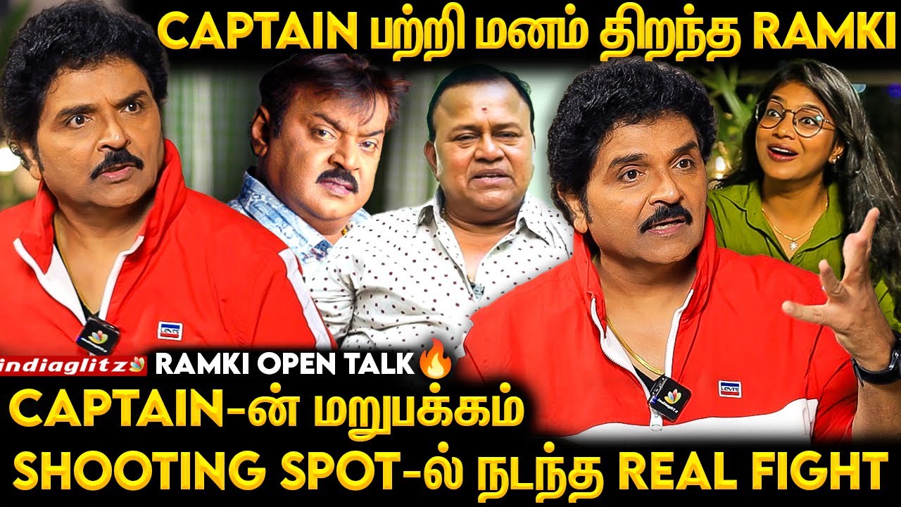 மாமா Radha Ravi களத்துல இறங்கி பெரிய பஞ்சாயத்து ஆயிடுச்சு 😨| Ramki About Captain Vijayakanth🔥