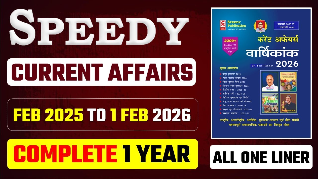 Last 1 Year Current Affairs For SSC/Railway/State Exams|Speedy Current Affairs One Liner Last 1 Year
