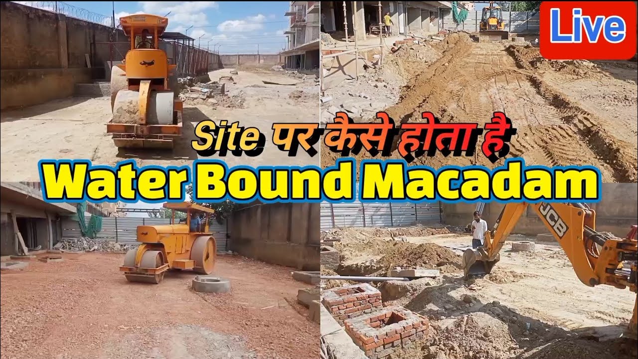 😎Water Bound Macadam WBM क्या है? 😱WBM Site पर कैसे होती है?