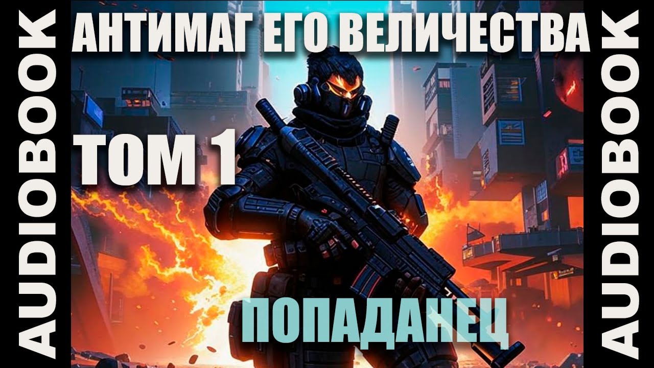 (ТОМ 1) Бояръ-аниме 