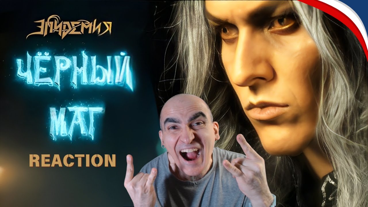 Réaction FR 😍 : Чёрный Маг – Эпидемия (Official Video 2023) | Performance Épique !