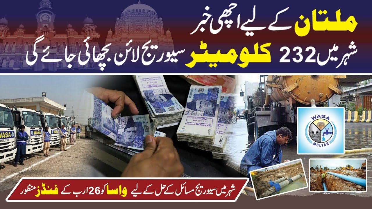 Multan Sewerage Mega Projects Fast-Tracked Under Punjab Development Program | 25.8 Billion Approved