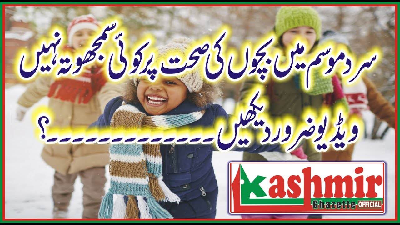 Childs Health|Protect children from the cold