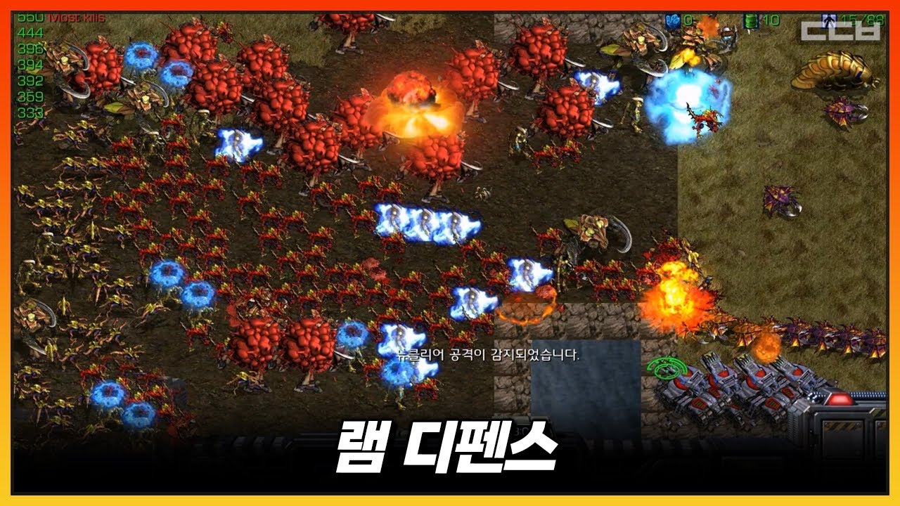 【유즈맵】램 디펜스