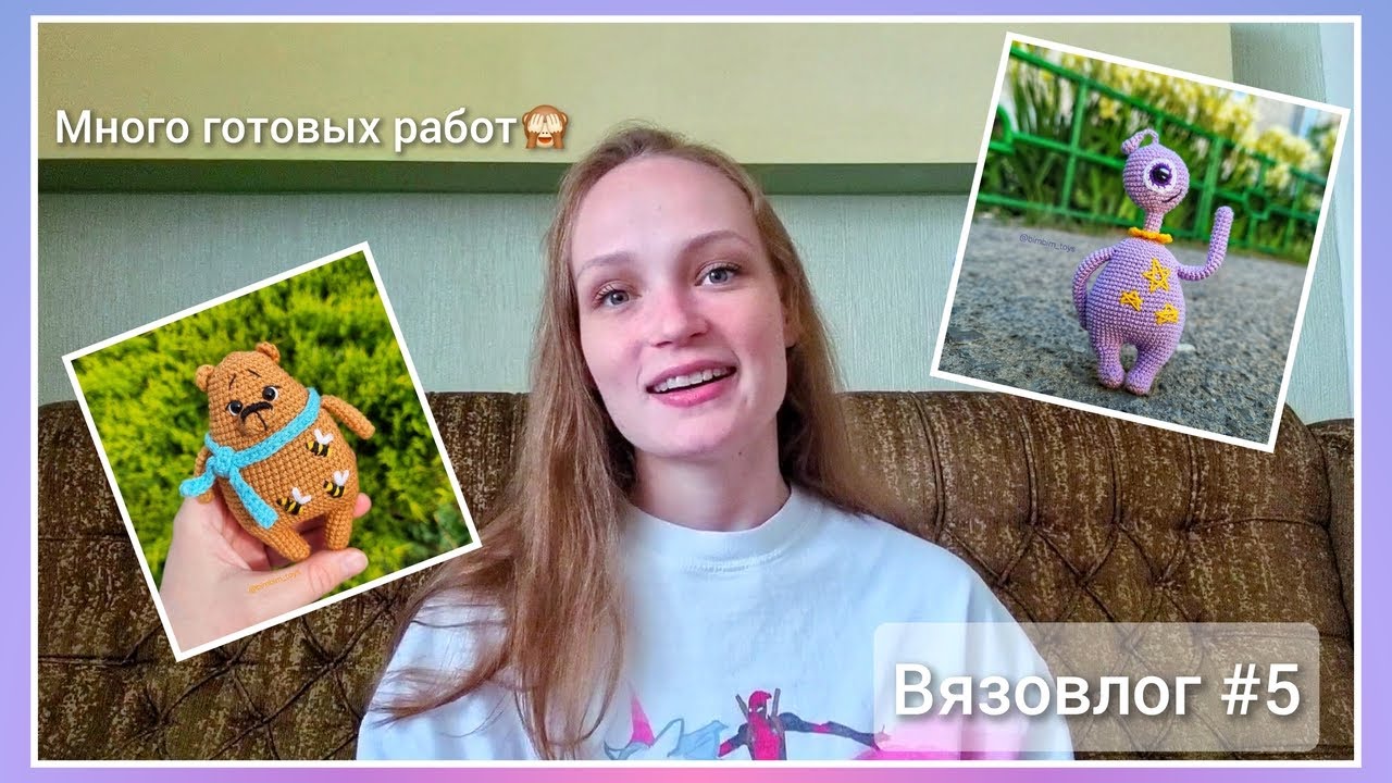 Вязовлог #5 / 5 новых готовых работ, покупки