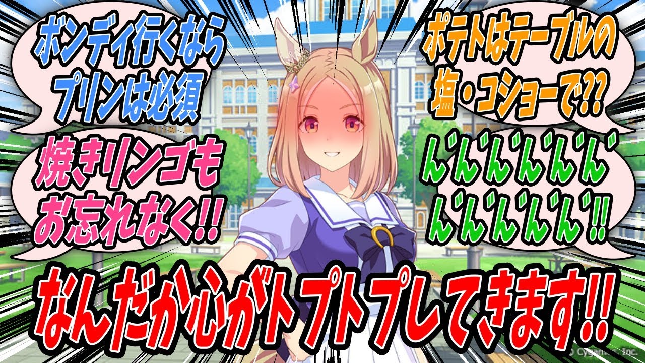 【ウマ娘】『またトレーナーが一人でおいしい食事をしてきたと聞きつけたので当然黙秘権も弁護士を呼ぶ権利も無い取り調べを行い神保町のボンディで食べたビーフカレーについて内容を聞き出すナリタトップロード』