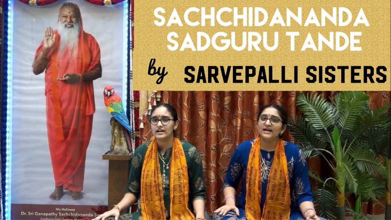 Sachchidananda Sadguru Thande- Sung by Sarvepalli Sisters- SGS Composition