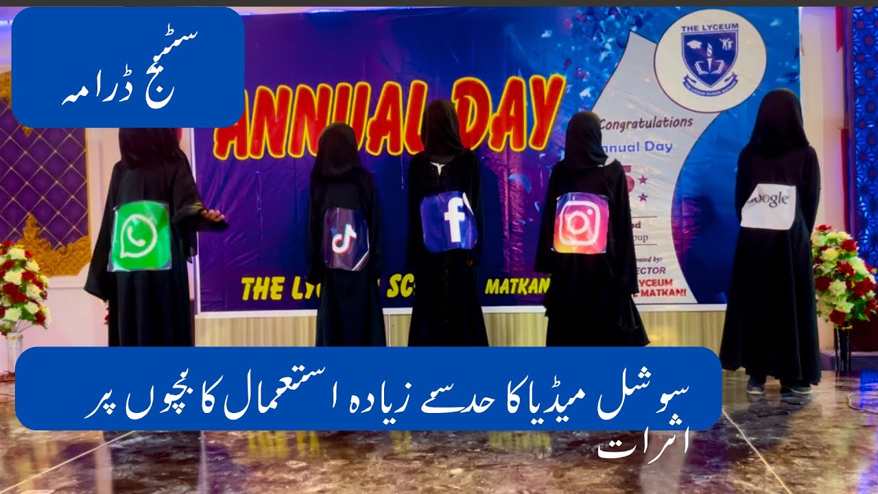 Stage drama on excessive use of social media and their effects on kids and family life.