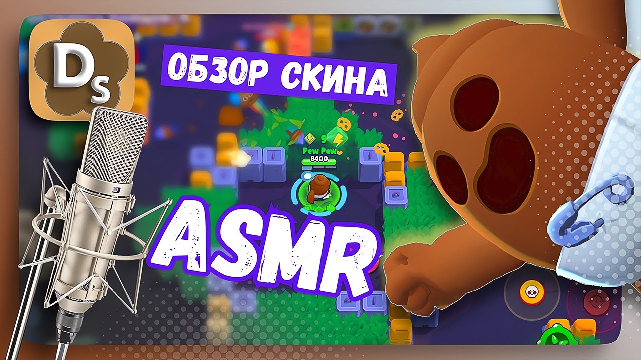 АСМР Обзор Скина Како Спайк /Часть 2, Brawl Stars Шепотом 🌵 ASMR с Триггерами