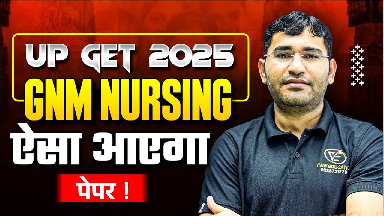 UP GET 2025 Paper Level | UP GET FORM 2025 | UP GET GNM NURSING SYLLABUS 2025 | DOCUMENT | FORM FEES