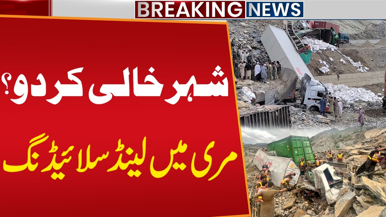 Evacuate the City? Massive Landslide Hits Murree! Heavy Rain | Shocking News | Public News