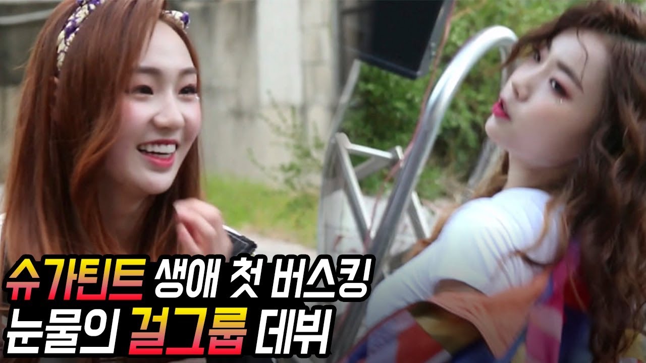 슈가틴트(sugartint) 생애 첫 버스킹, 댄스로 물든 홍대 스트릿 [자양동 하트뿅♥ 19화]