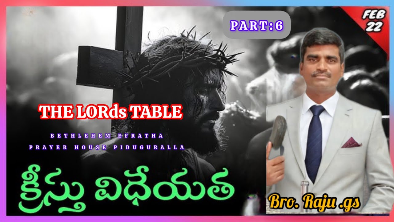 🛑#live ll ఎందుకు ఏసు క్రీస్తు ప్రభువు విధేయత కలిగి జీవించాడు ll బల్ల వర్తమానం ll table messages ll