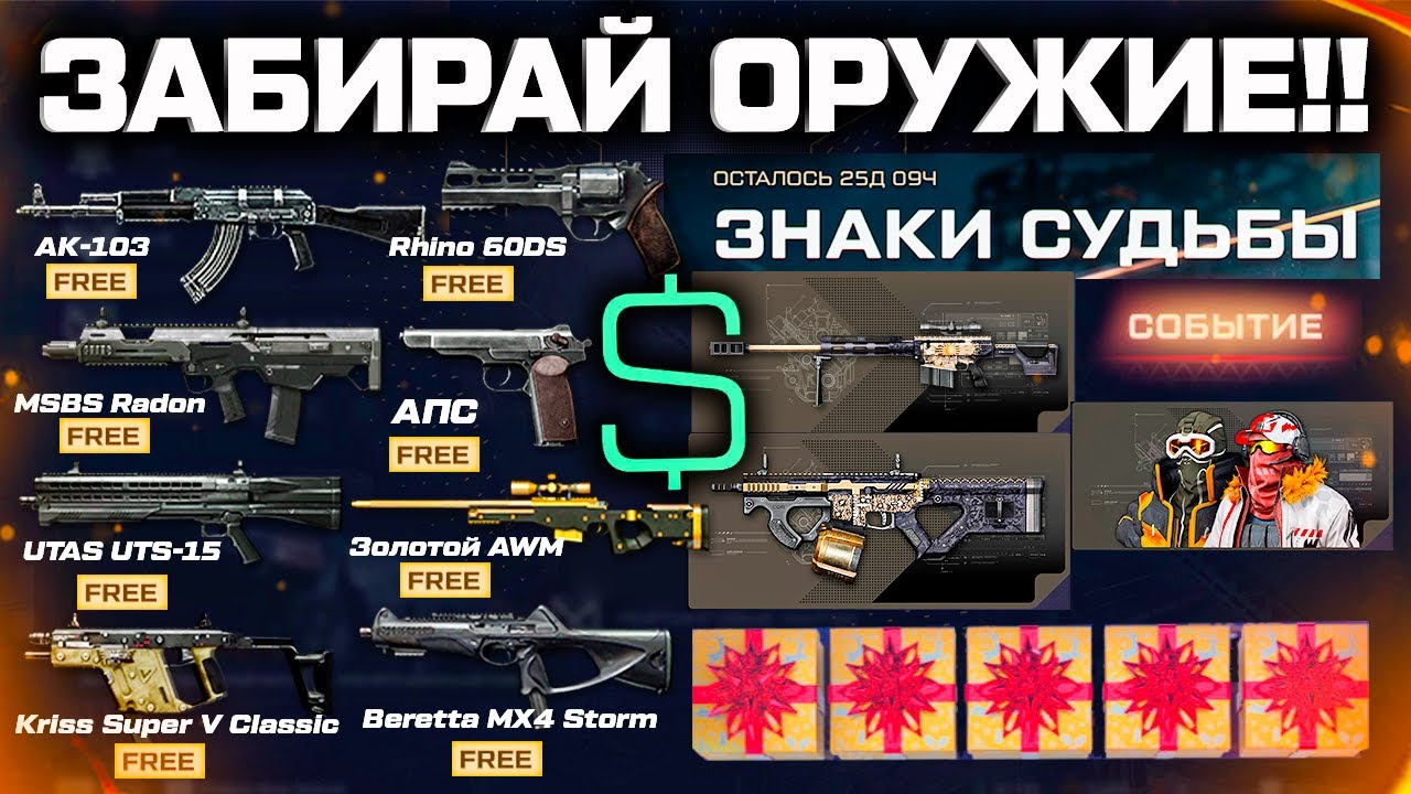 СТАРТ ПЕРВОГО СОБЫТИЯ 2026, ЗАБИРАЙ ОРУЖИЕ ВАРБАКСЫ WARFACE - Финальная НГ Распродажа