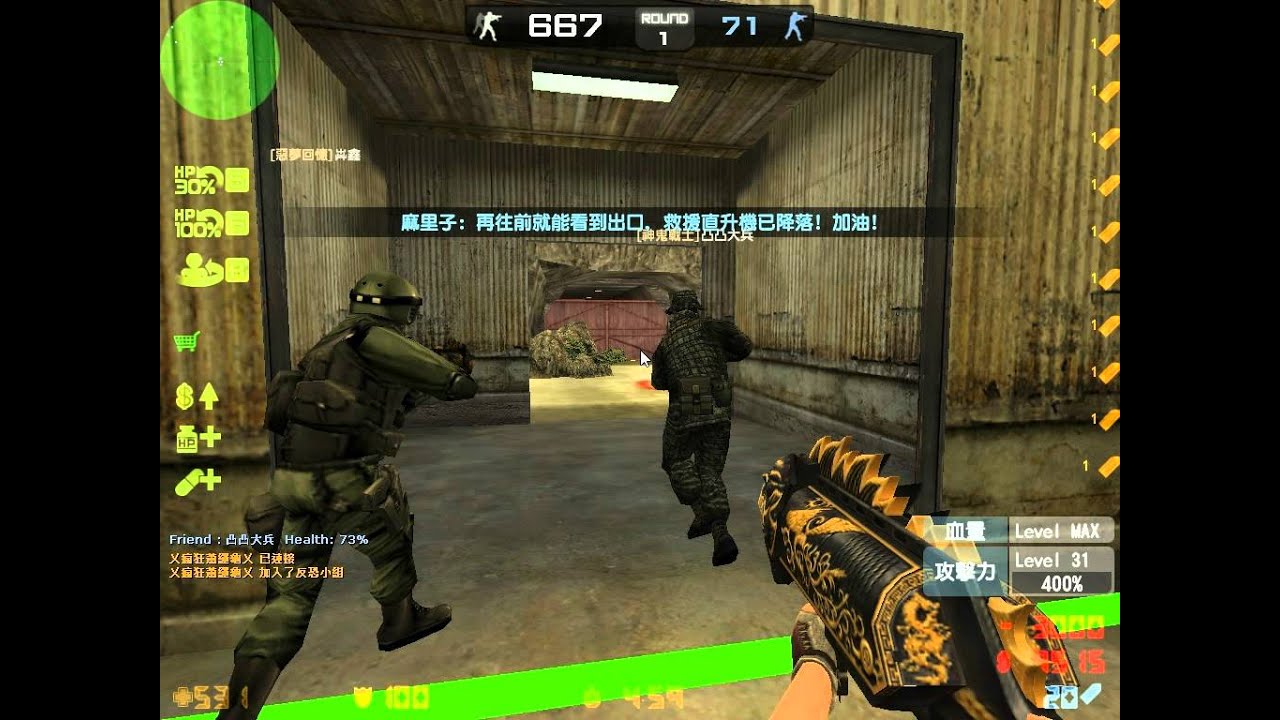 CS online DerfectAngle戀o 災厄之章 劇毒的傷處 2012-05-03 22:10