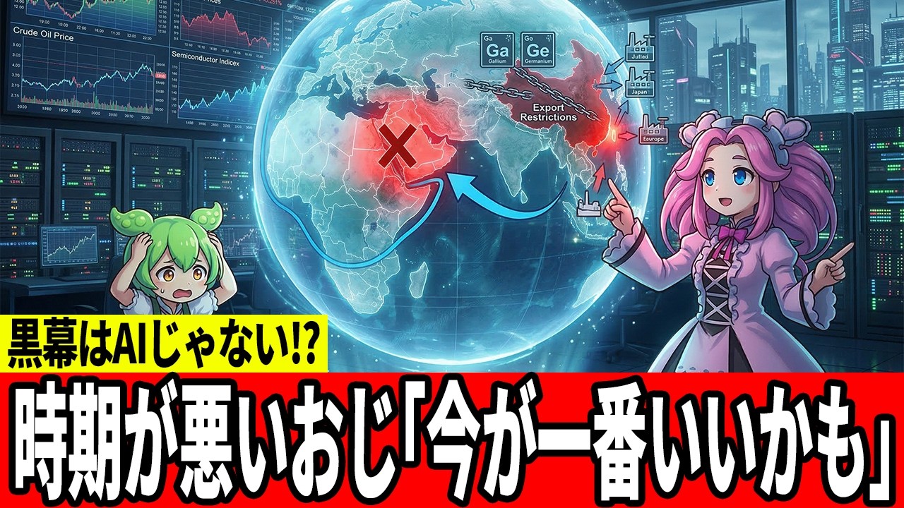 【警告】時期が悪いおじさんも沈黙。今すぐパソコンを買わないと後悔するヤバい事情【ずんだもん】