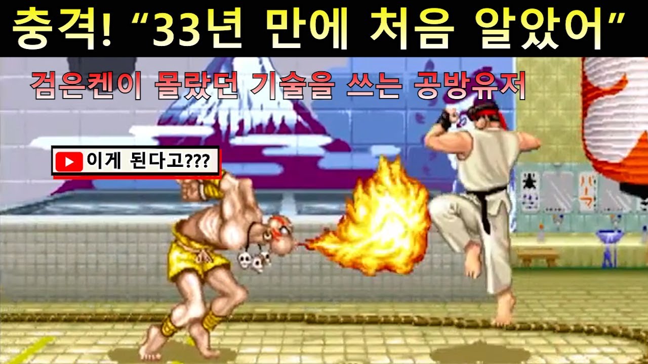 충격! 검은켄이 몰랐던 기술을 쓰는 공방유저
