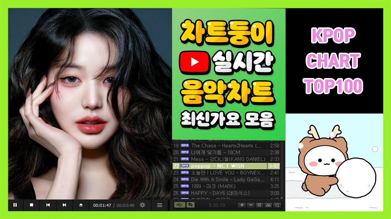 [최신가요 실시간 인기차트] 2026년 1월 24일 4주차, 멜론차트 X, 노래모음 KPOP 플레이리스트 멜론 종합차트