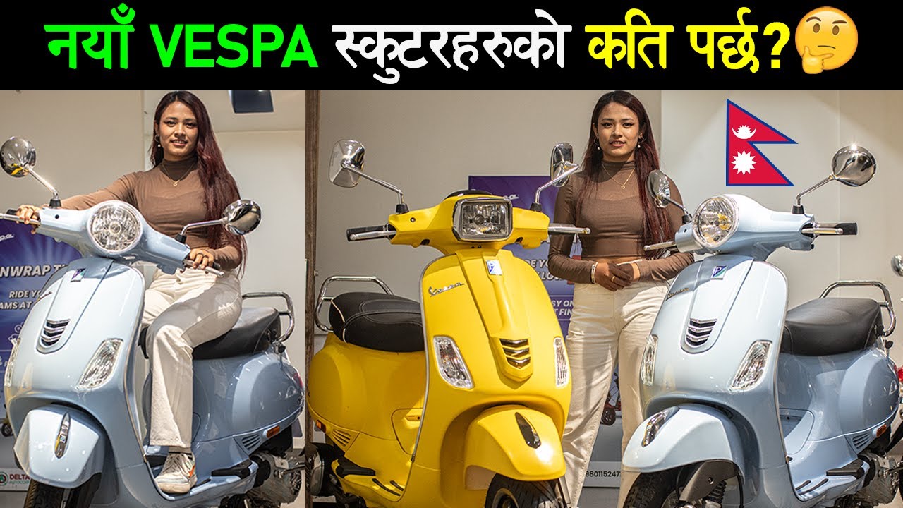 VESPA स्‍कुटरहरुको नयाँ मूल्य सुची । Vespa Scooters Price List in Nepal 2024, Specifications🔥