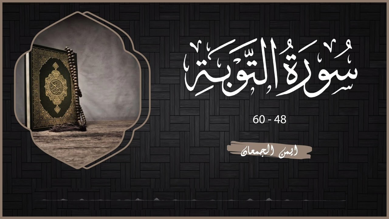 ﴿ وَلا يَأتونَ الصَّلاةَ إِلّا وَهُم كُسالى ﴾ | فجر يوم الجمعة 23 / محرم / 1447هـ | #youtube | #ترند